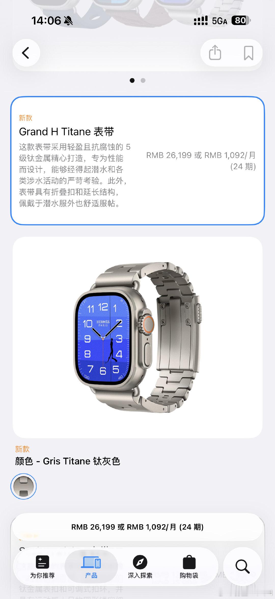 Apple Watch Ultra 4爱马仕 Grand H Titane表带全钛金属设计，实物的质感非常顶，当然，与之相应的价格也非常顶[捂嘴哭] ​