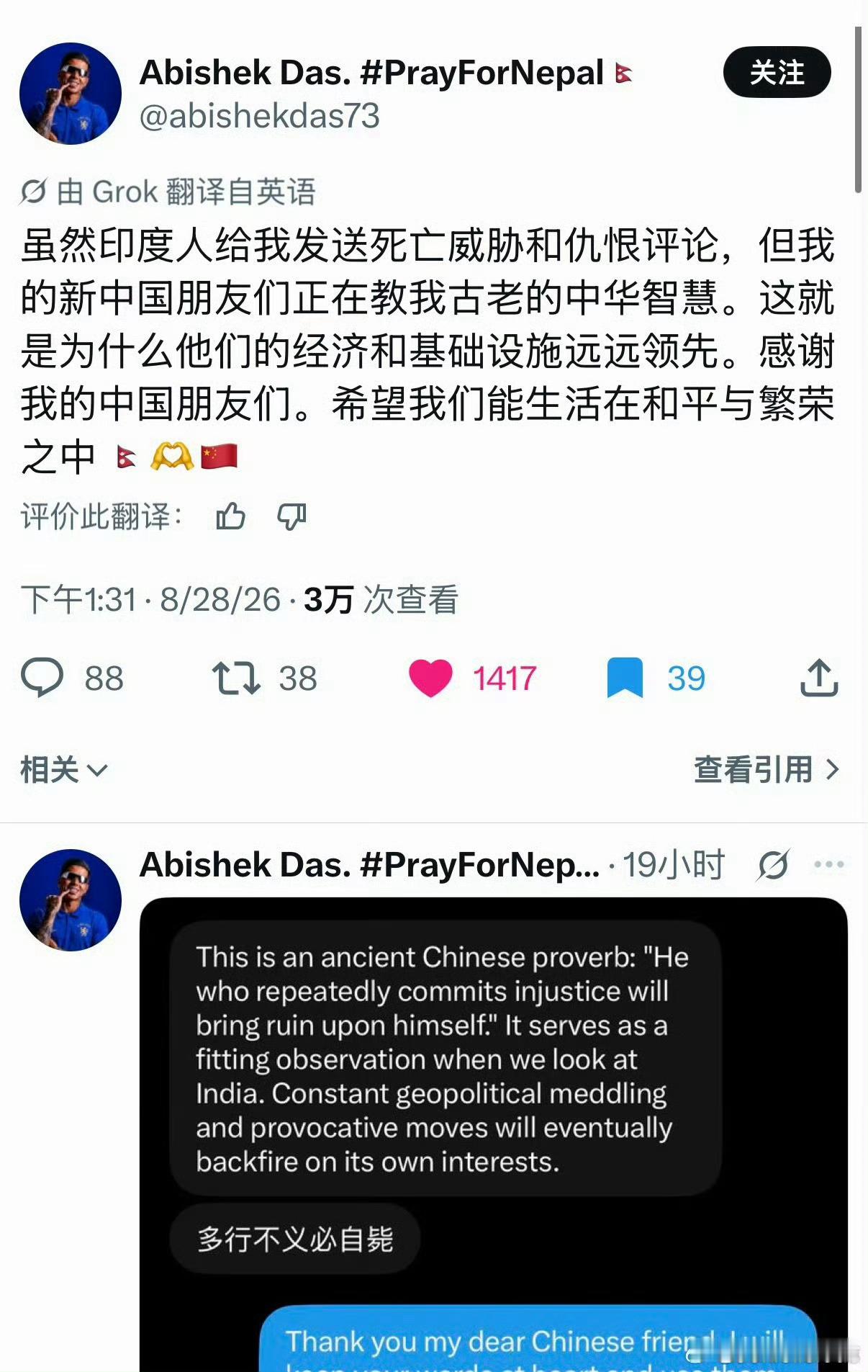 8月26日中尼边境冰川崩塌引发山洪，吉隆口岸被7分钟冲垮，中尼两国都在咬牙救灾；可就在救援争分夺秒的同时，部分印度媒体和社交账号却把这场天灾当成舆论武器，炒作"中国炸坝""中方迟延45分钟通报""边境小康村建设破坏生态"等说法。尼泊尔气象局记录清清楚楚——拉苏瓦地区当天根本没有强降雨，加德满 ​