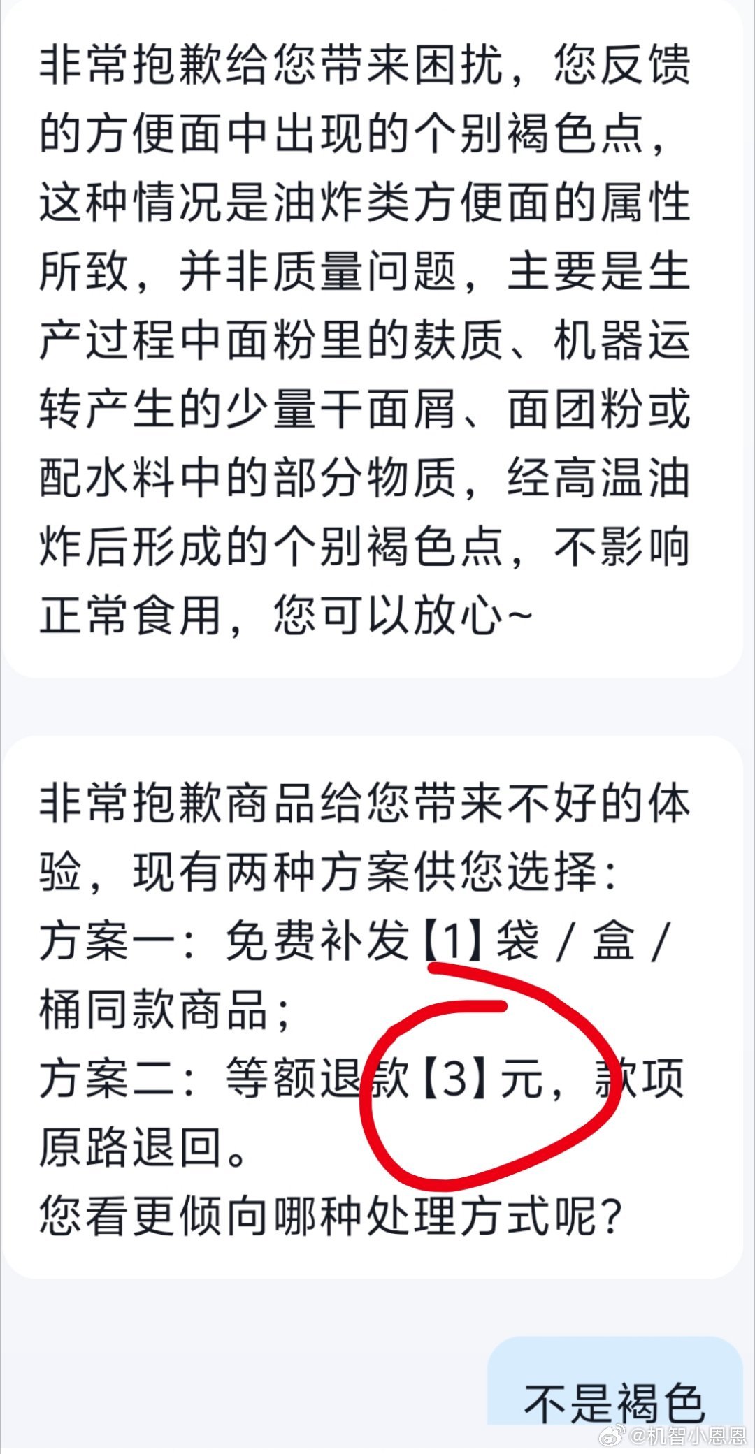 #火腿肠售后称钉子头发才算异物#售后就是讨价还价的过程 #火腿肠吃出异物维权从赔200到赔1000# ​