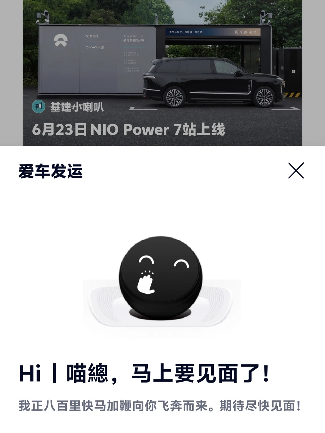 说好只逛不买❌️才48小时就油车换电车了…