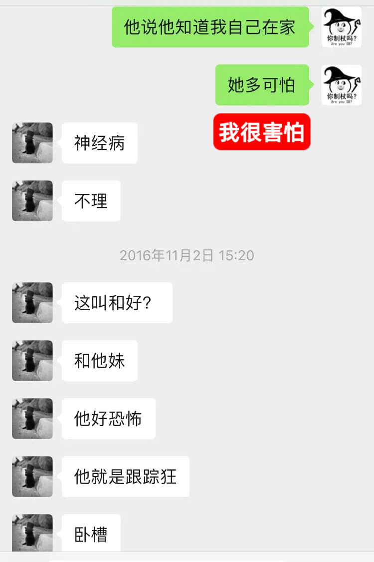 【 江秋莲黄乐平篡改证据1 】

这是日本江歌案案发当天2016年11月2日下午，刘某与江歌二人的微信聊天，关于陈世峰不告而至找上江歌家，对话开始于14:51；连贯按当日夜里算，0: 15分发生凶杀案。

我截取了一部分通读一下（后面没有连续的内容了），图6你会发现黄乐平在2019年起诉刘某的民事案中，他提 ​