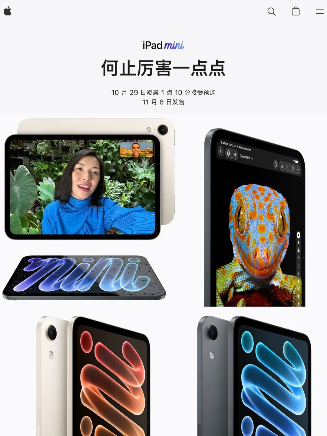 iPad mini还是不肯给高刷嘛？