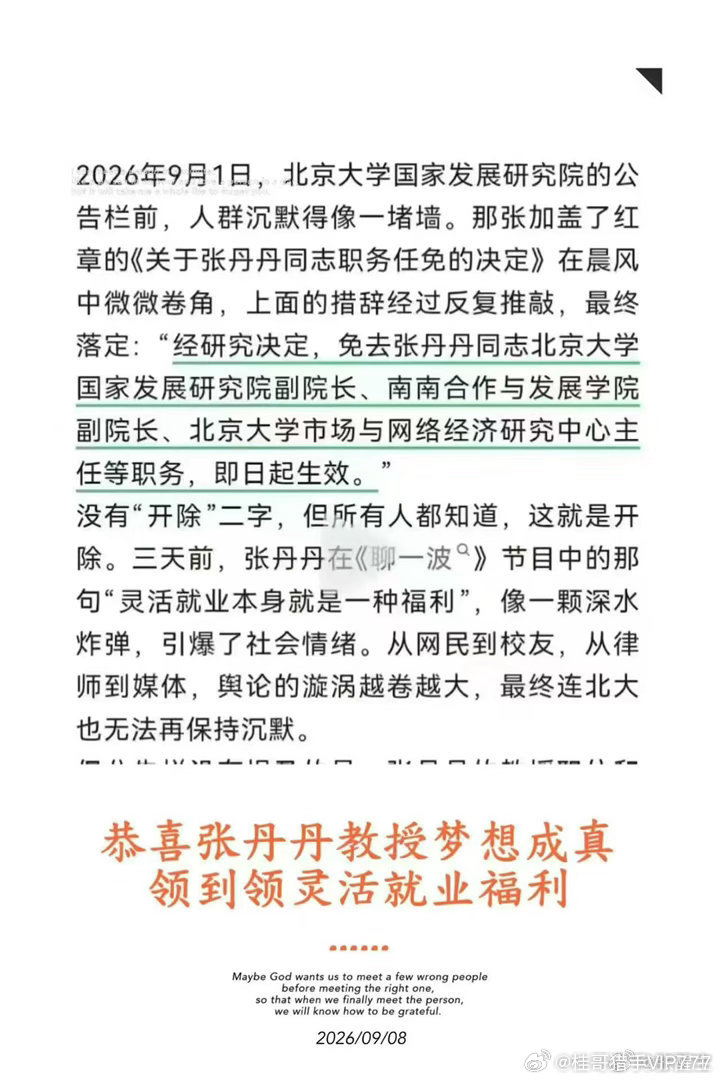 网友: 应该给她自由，让她享受灵活就业，这个巨大福！[不愧是你][不愧是你][不愧是你] ​