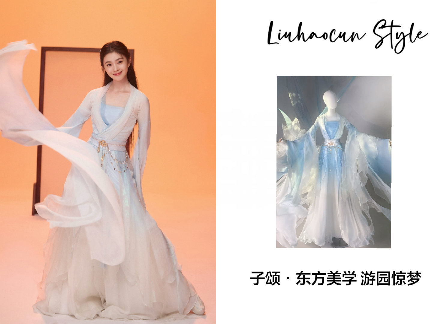 #刘浩存[超话]#   💫#刘浩存同款# 
📅：2026.09.29
 

服饰|子颂东方美学 游园惊梦

·#刘浩存#
·#刘浩存时尚科普#
·#金铲铲之战品牌大使刘浩存# ​