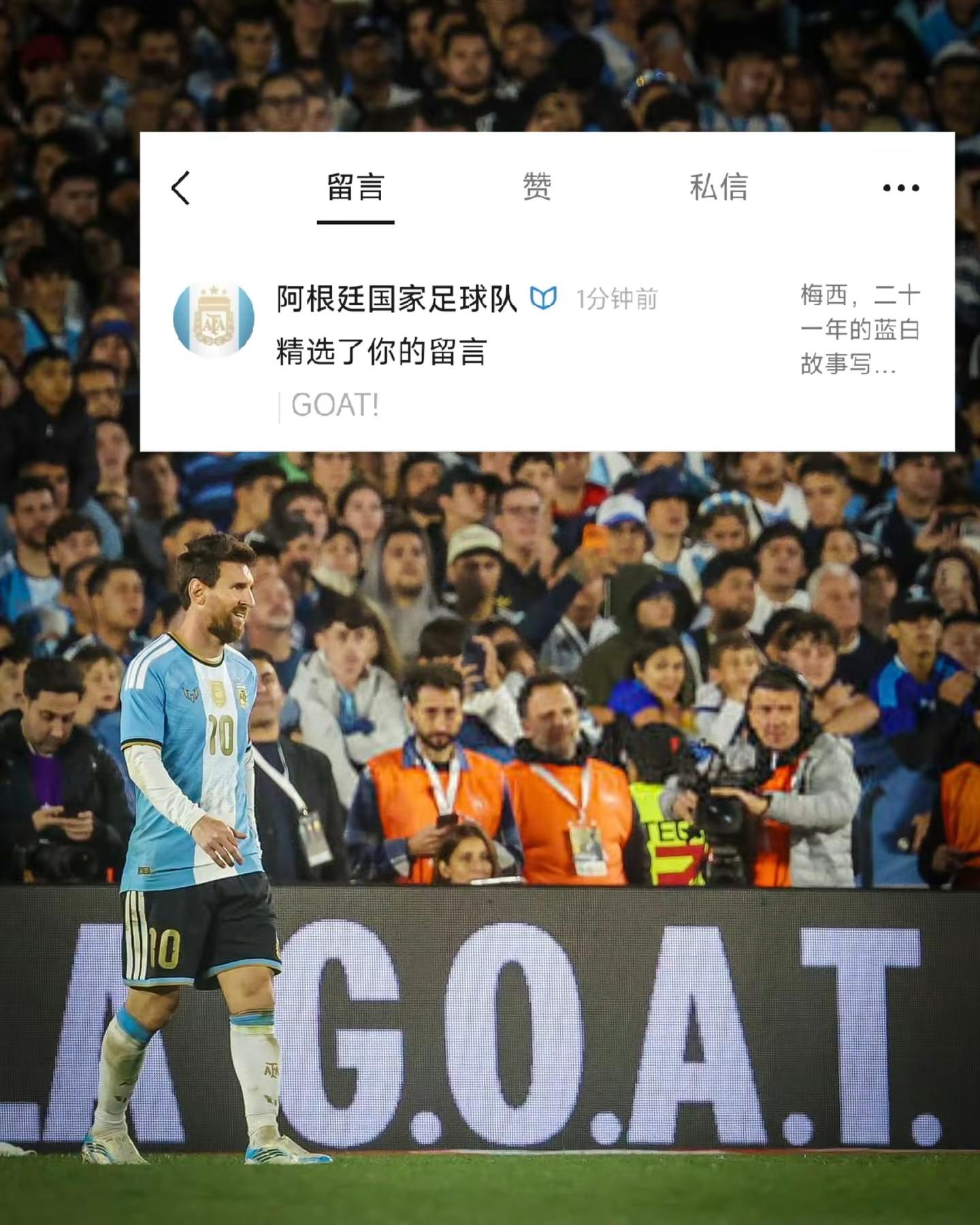 GOAT.