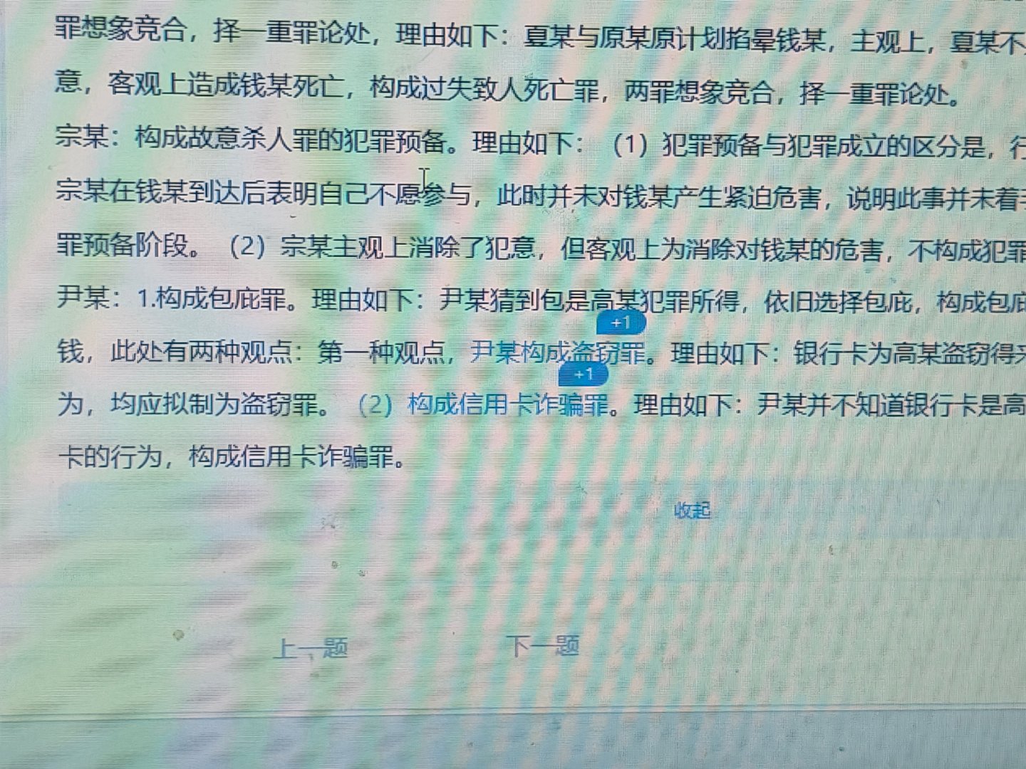 辛辛苦苦打了732个字 然后得分的只有四个总结句[淡淡的] ​