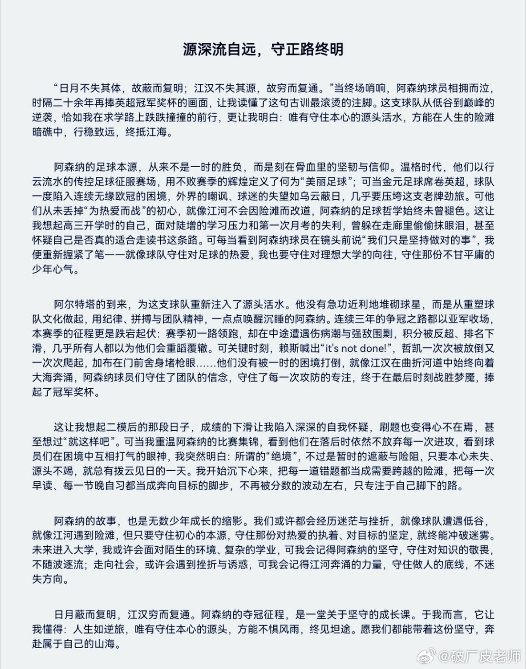 [超话] 来了，来了，各位老师请打分！[收到] ​​​