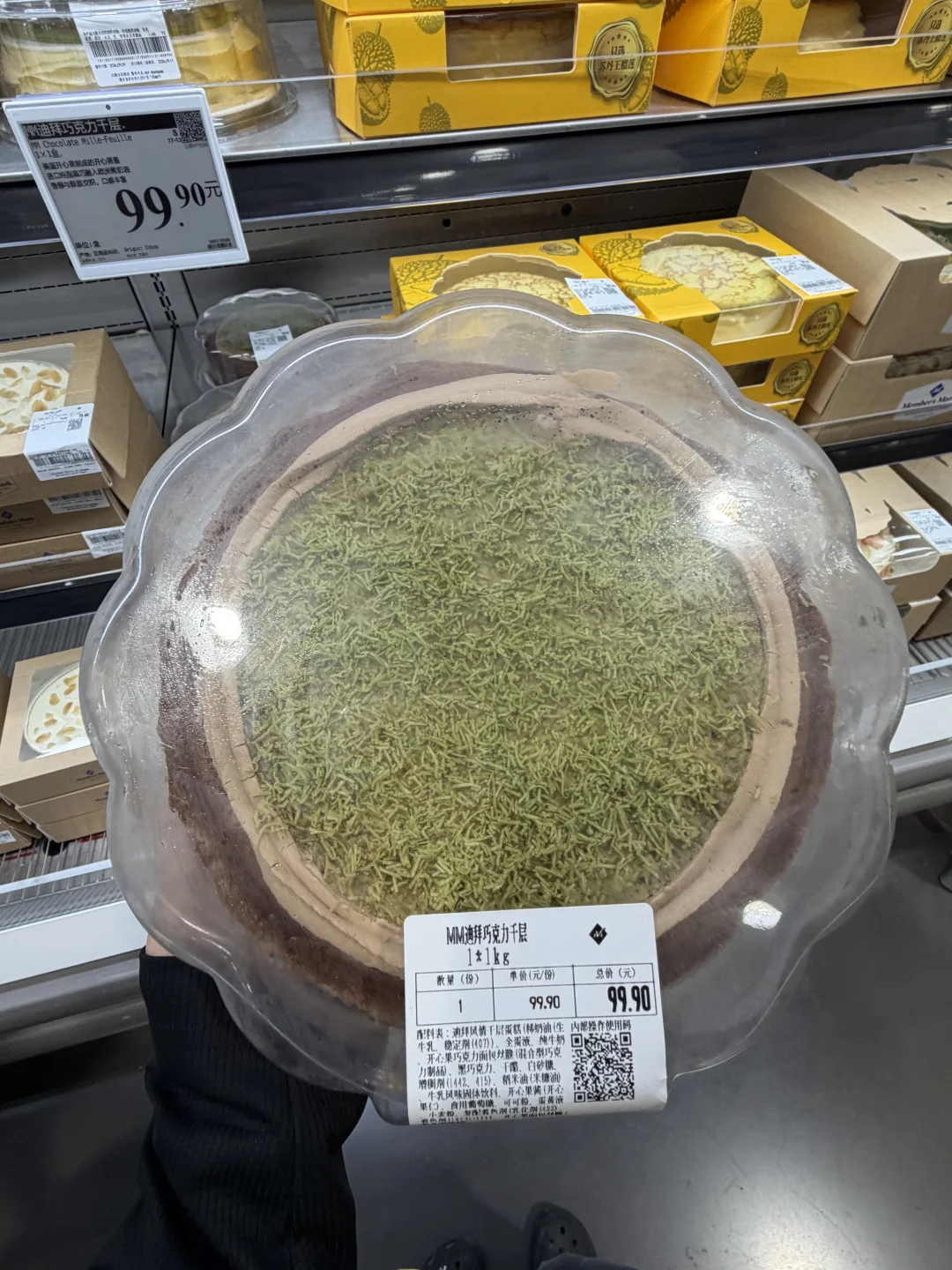 山姆新品……