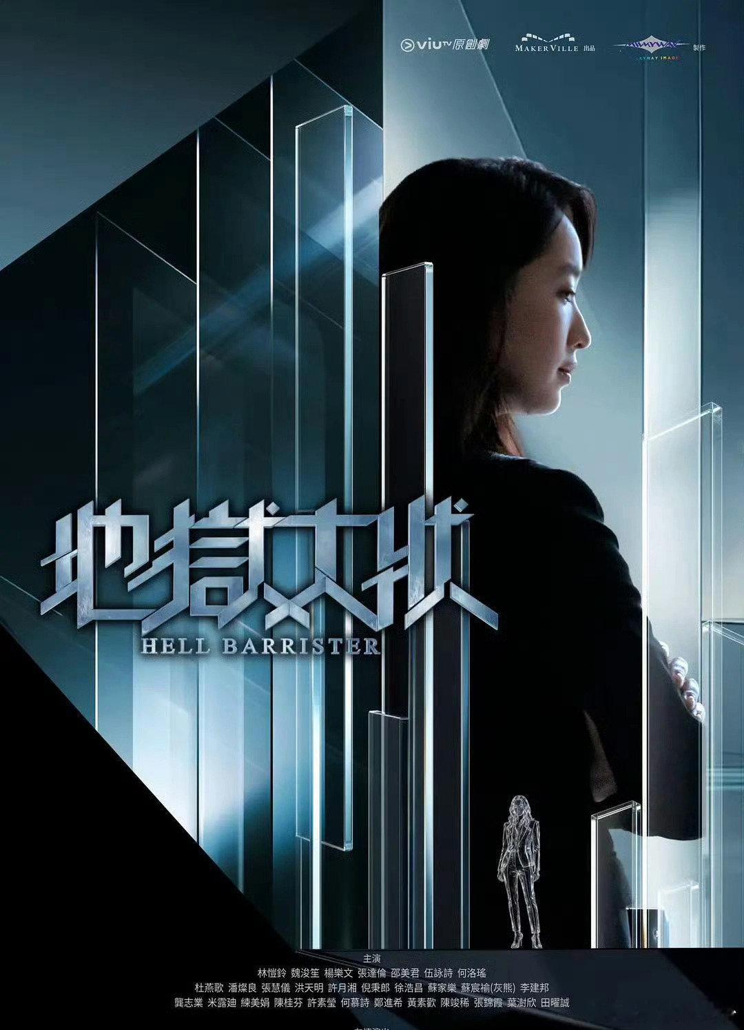 港剧【地狱大状】更至3集
夸克：
百度：  ​​​