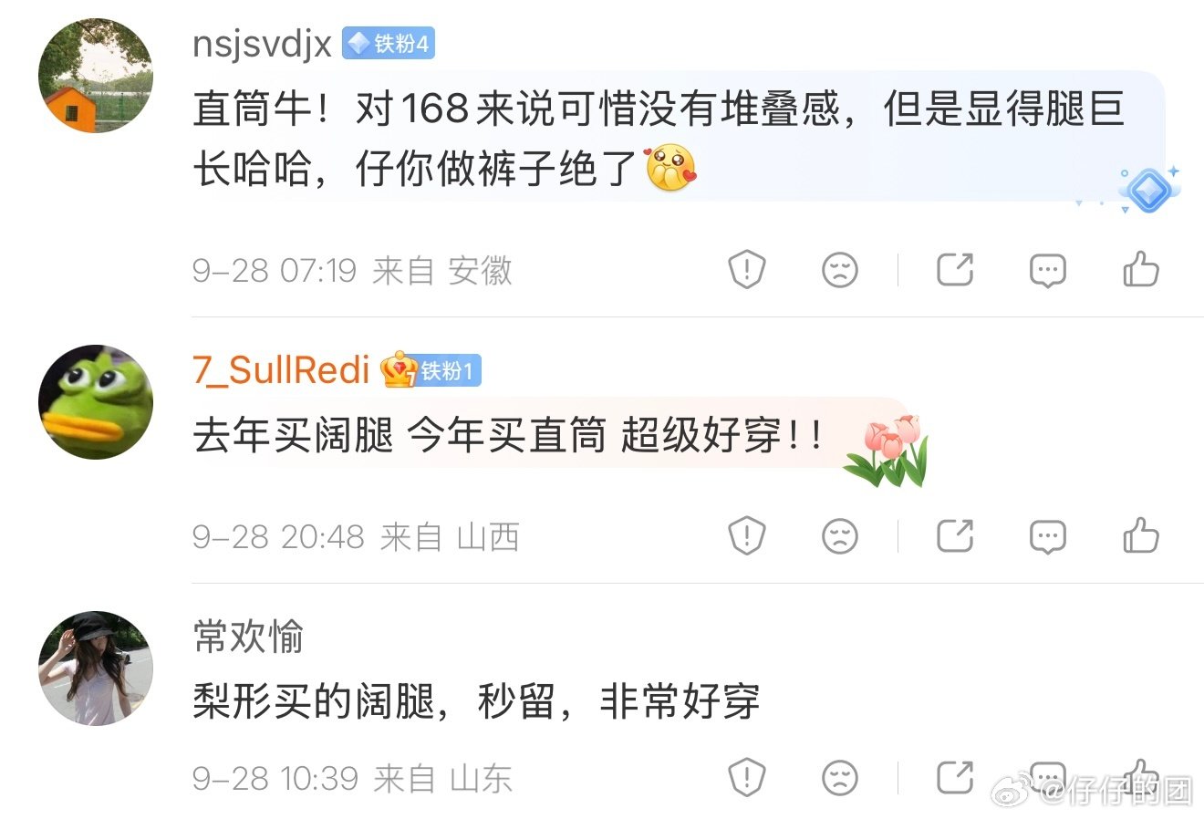 #小仔团团贴#
 ｜时髦牛牛原色牛仔裤系列 阔腿&amp;直筒版

从评论里抽1位美眉赠送同款
收到后发微博@ 我的反馈里抽1个直接免单，欢迎大家积极反馈 👏

◾️ 团品基础信息
1.团价: 阔腿版86包邮、四面弹直筒版105包邮          
             一个id一个单品限购一件，多拍不发，收到喜欢可以回购，回购 ​