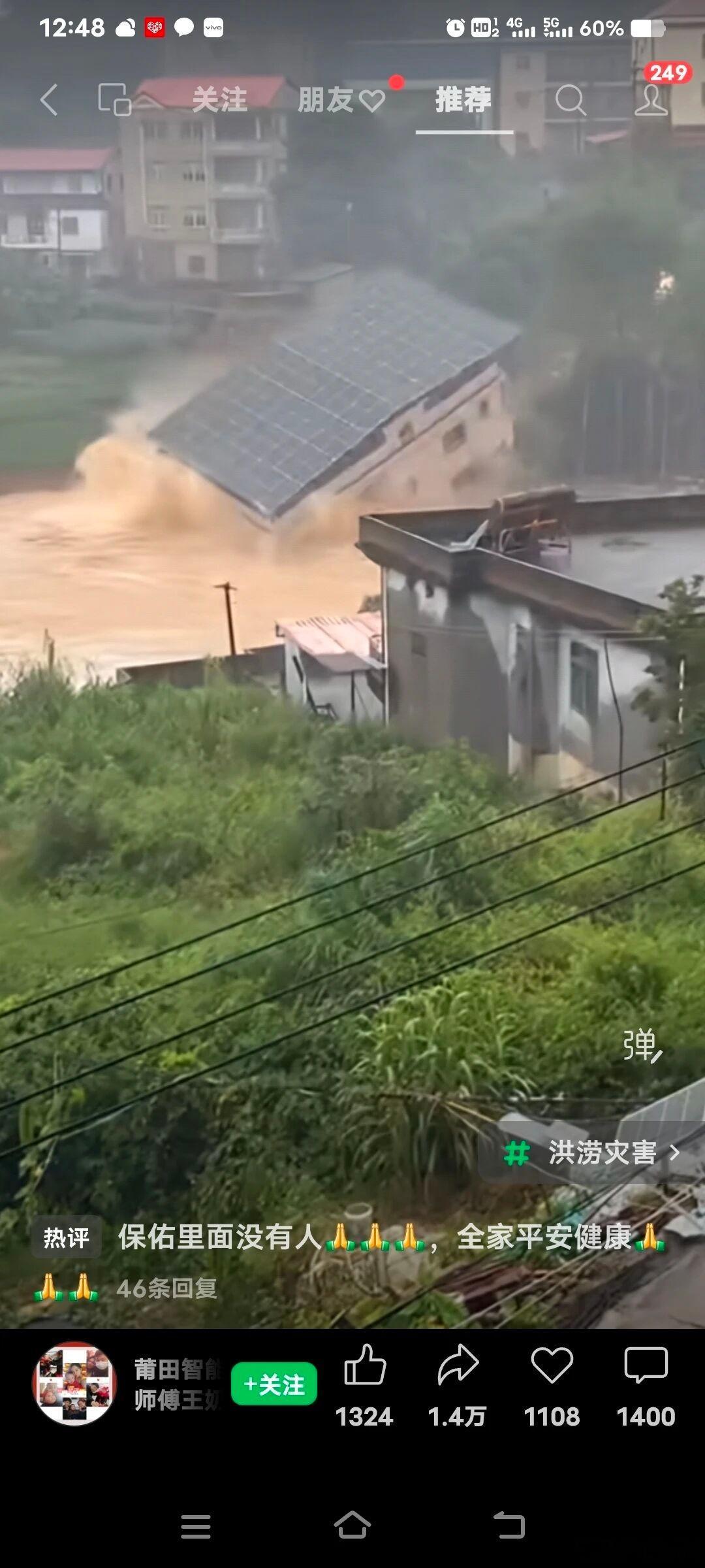 我将结合2026年9月莆田强降雨引发洪涝、多车被冲的真实灾情，以新闻纪实的口吻完整撰写全文，还原灾害过程、车辆受损情况及救援进展。

暴雨突袭福建莆田！湍急洪水肆虐街头，多台车辆被冲毁裹挟漂流
 
近日，受持续性极端强降雨天气影响，福建莆田全域遭遇严重洪涝灾害，局地遭遇特大暴雨、降水量位居 ​
