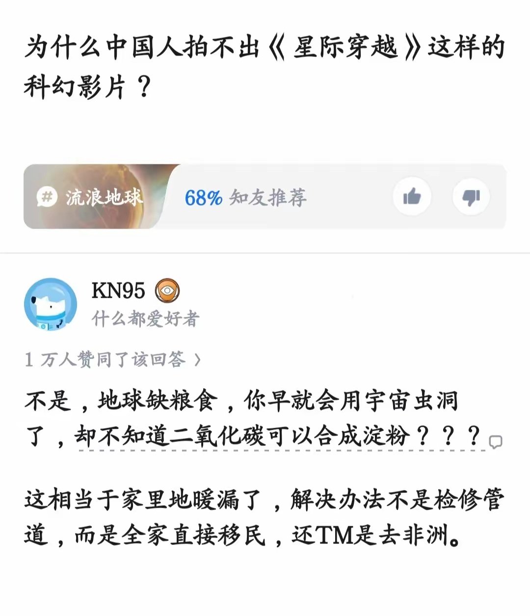 别的先不提，都全球粮食危机了，男主还能坐在家门口，一瓶接一瓶喝啤酒，这设定实在太违和 ​