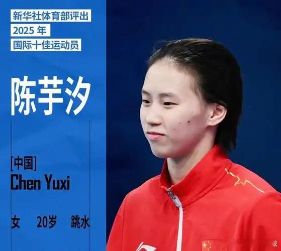 退出奥运，21岁陈芋汐被放弃？央视点名，陈芋汐官宣，2人离队时间来到了...