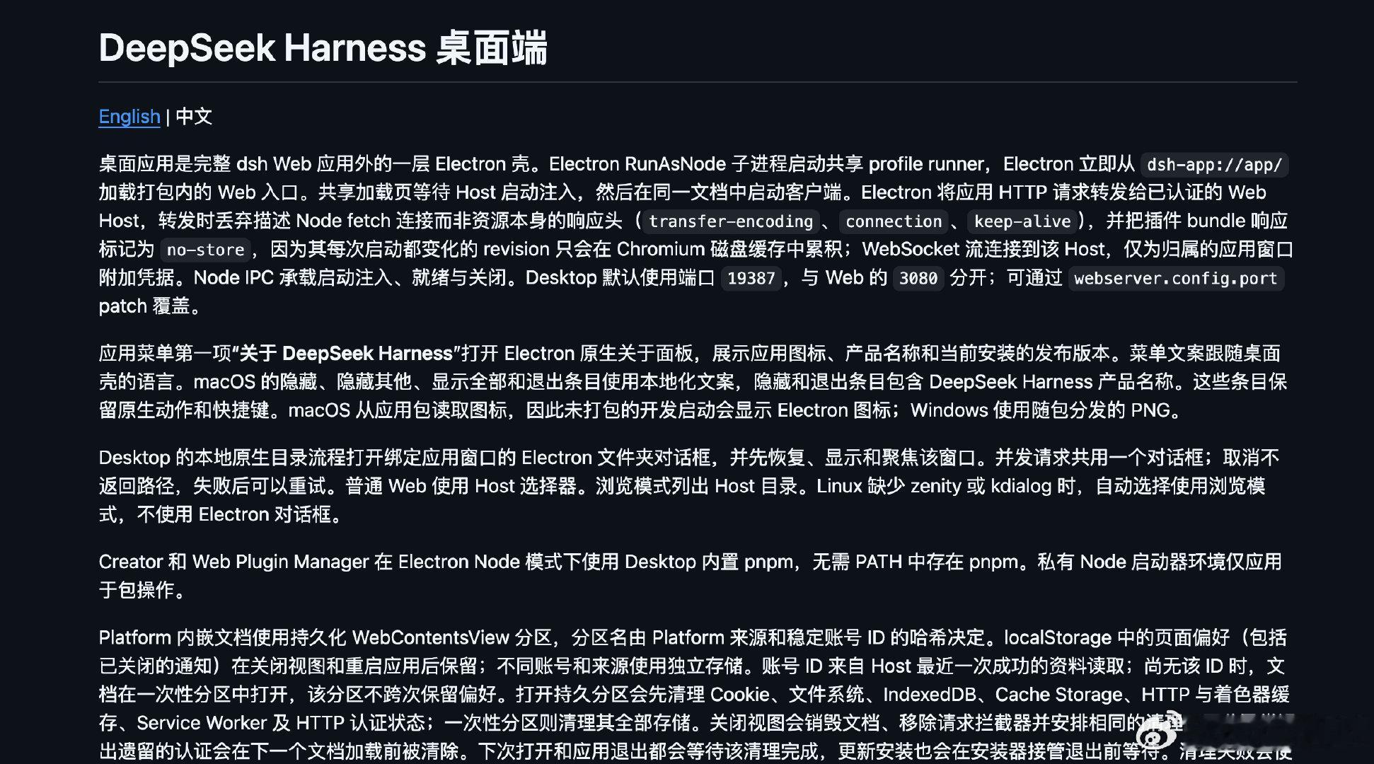DeepSeek Harness 桌面预览版悄悄地就来了。

传送门：github.com/deepseek-ai/deepseek-harness/blob/master/apps/desktop/README.zh.md

#how i ai##科技先锋官# ​​​​