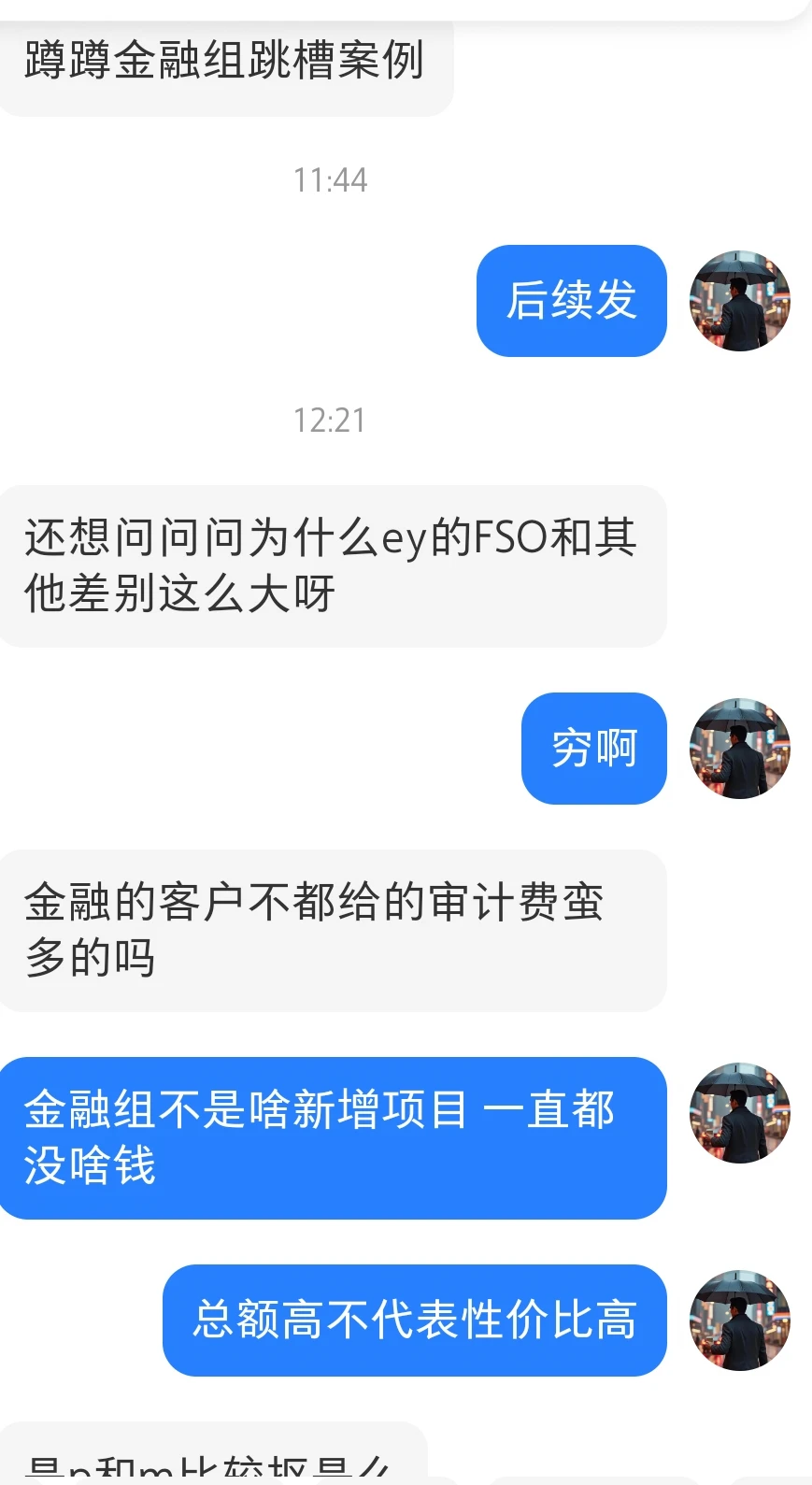 ey富得流油，除了fso之外😅