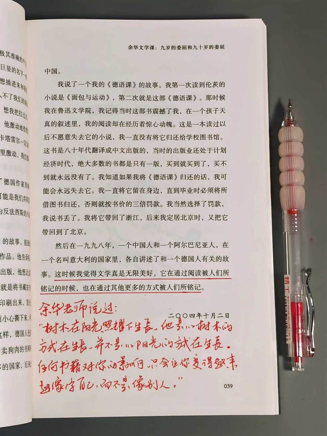 很多次想半夜爬起来给余华磕一个