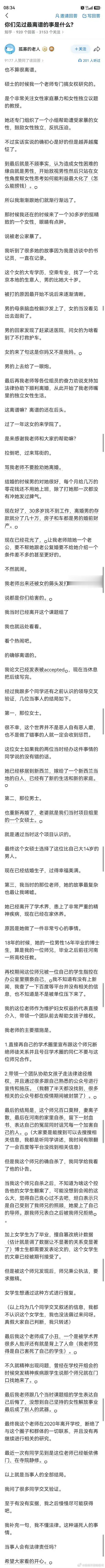 真是一群魔怔人，害人害己 ​