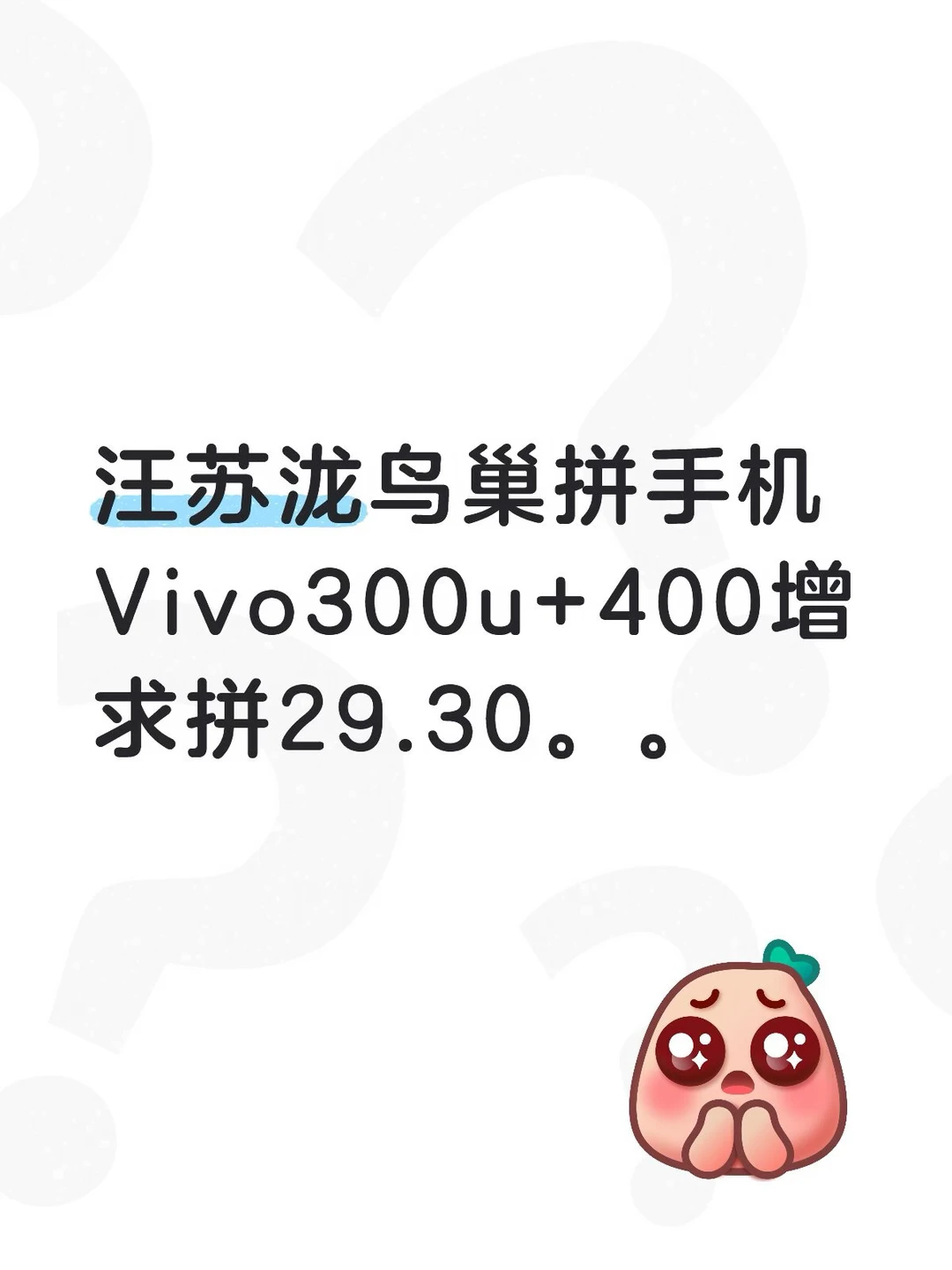 北京鸟巢拼手机！！！