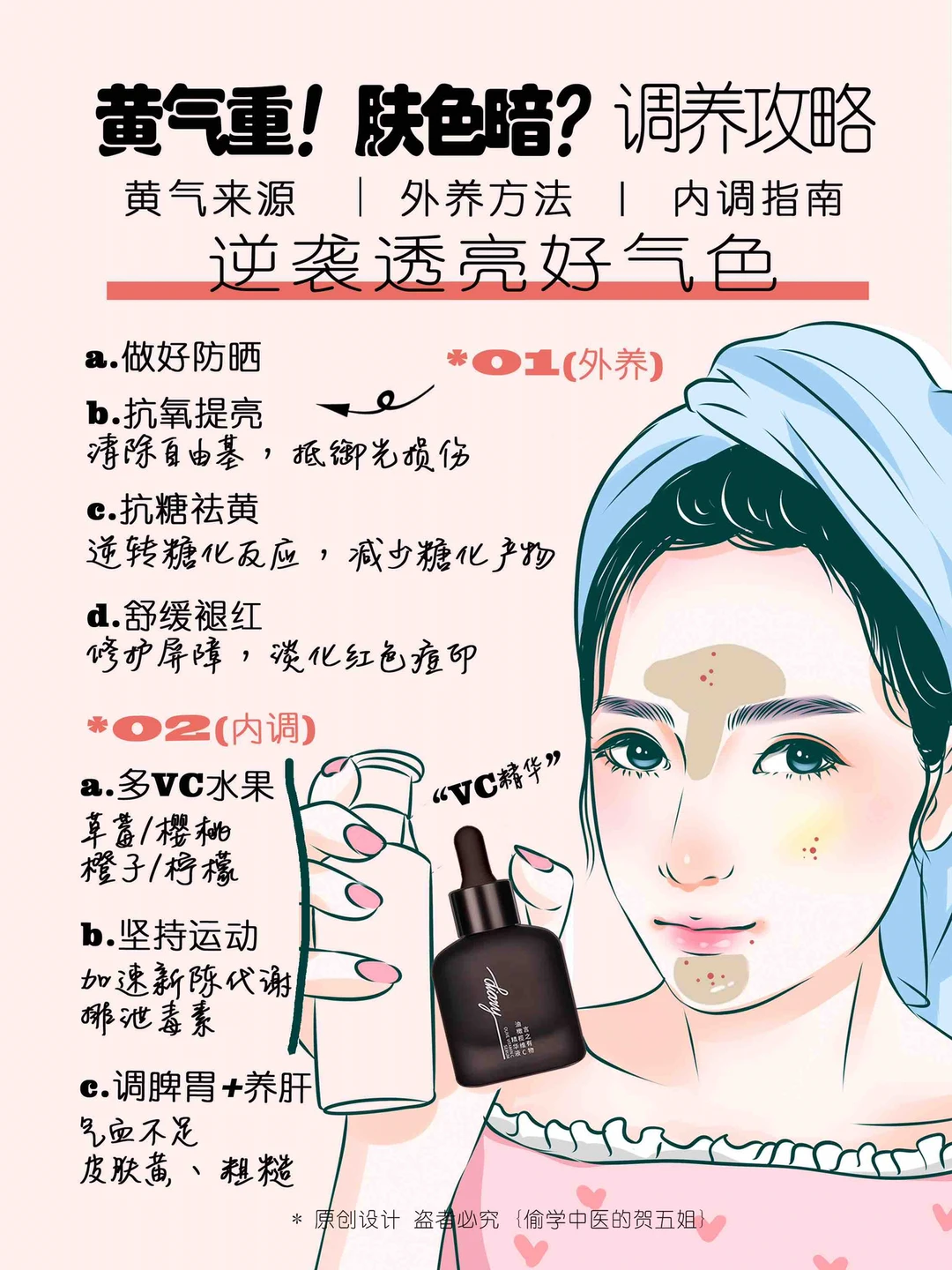 脸色暗沉‼️去黄提亮攻略✅黑黄皮逆袭🔥🔥