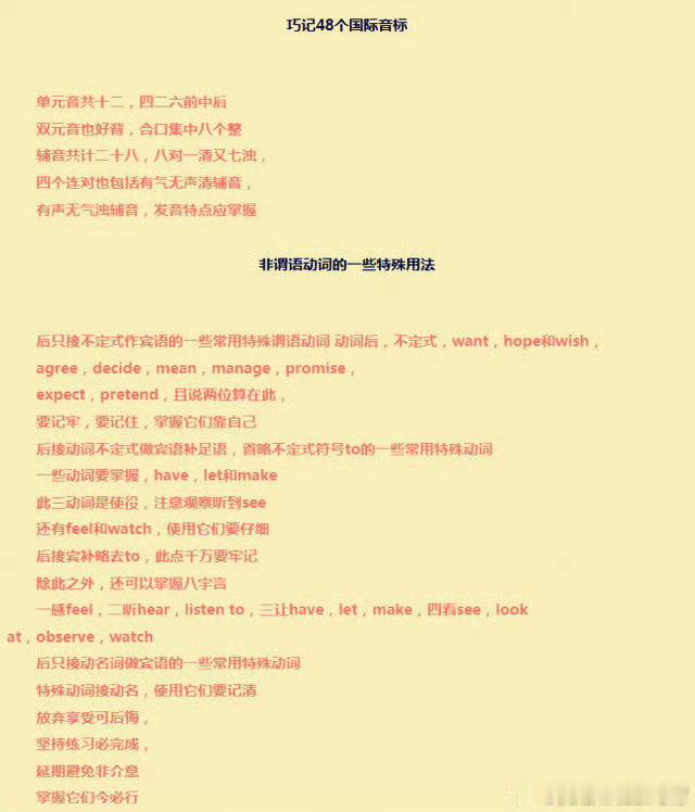英语语法顺口溜，不是每个人都能熟记！ ​​​
