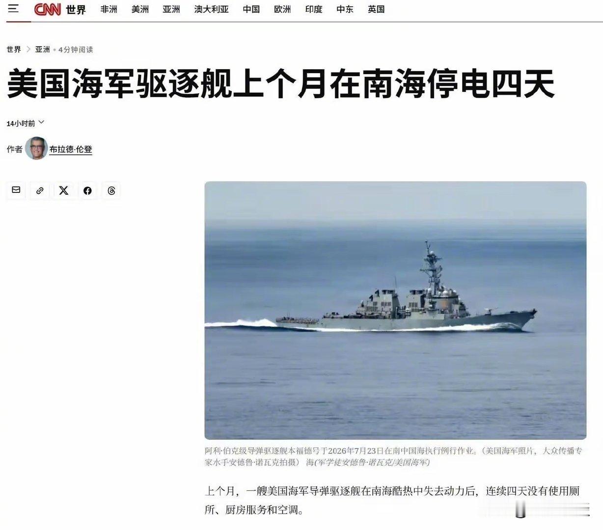 兔子：对他监视了三天了，不知道他在黄岩岛附近海域停船同时又实施电磁静默/管制到底想干嘛，非常神秘，#烽火问鼎计划# 

结果第四天才发现这b原来是断电了......

（在群里看到的不知道作者） ​