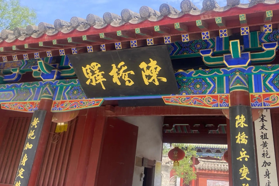新乡封丘县

赵匡胤在陈桥驿黄袍加身，开启大宋三百年；韩凭和息氏的爱情绝唱，成了白居易笔下“连理枝”的出处。

“泥马渡康王”，康王赵构靠一匹泥马渡河脱险，封丘县令连夜救驾，后来康王建了南宋，咱这儿也多了几分神异。

豫剧祥符调从这儿发源，刘国梁也是封丘走出去的。

封丘的根扎得深。古时候叫封父国，