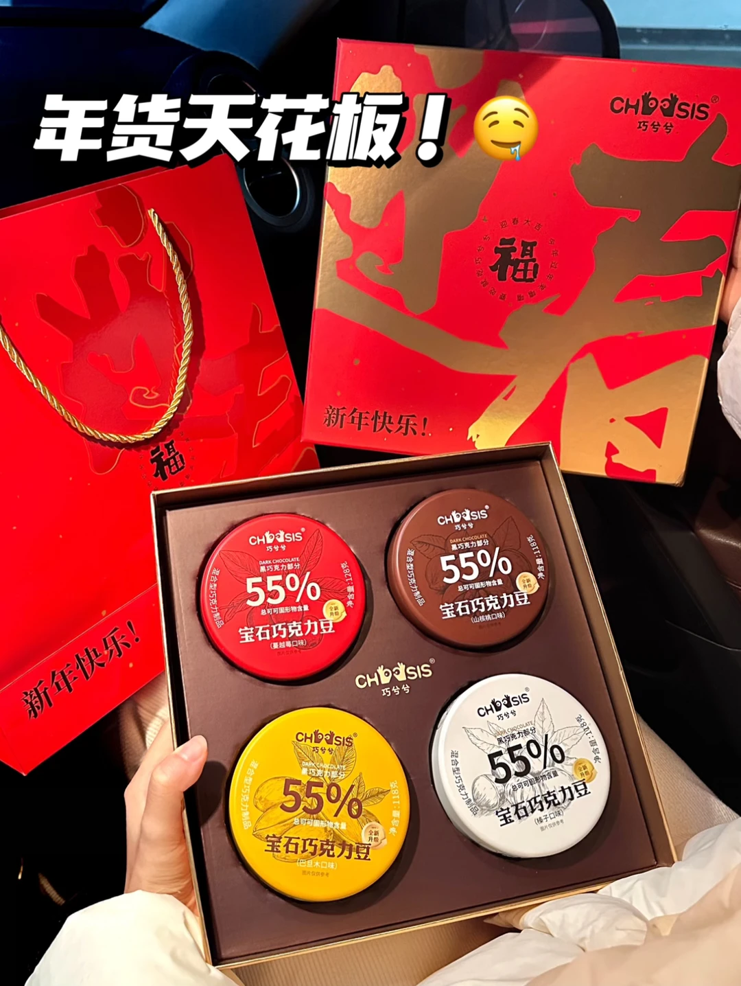 谁懂啊…拆开的瞬间就不想送给亲戚了🥲