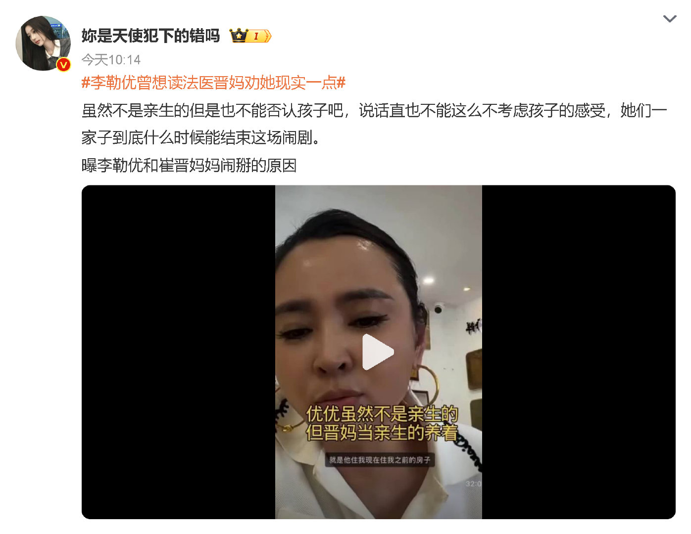 #娱乐[超话]##李勒优曾想读法医晋妈劝她现实一点#突然被这段戳中！少女有浪漫热血的职业憧憬太正常了，但法医不是影视剧里的酷飒人设，背后是熬大夜、强心理压力、对体能的高要求，晋妈是真把她当亲闺女疼才说实在话，不是泼冷水是帮着想清楚，你们怎么看理想和现实的选择呀？ ​