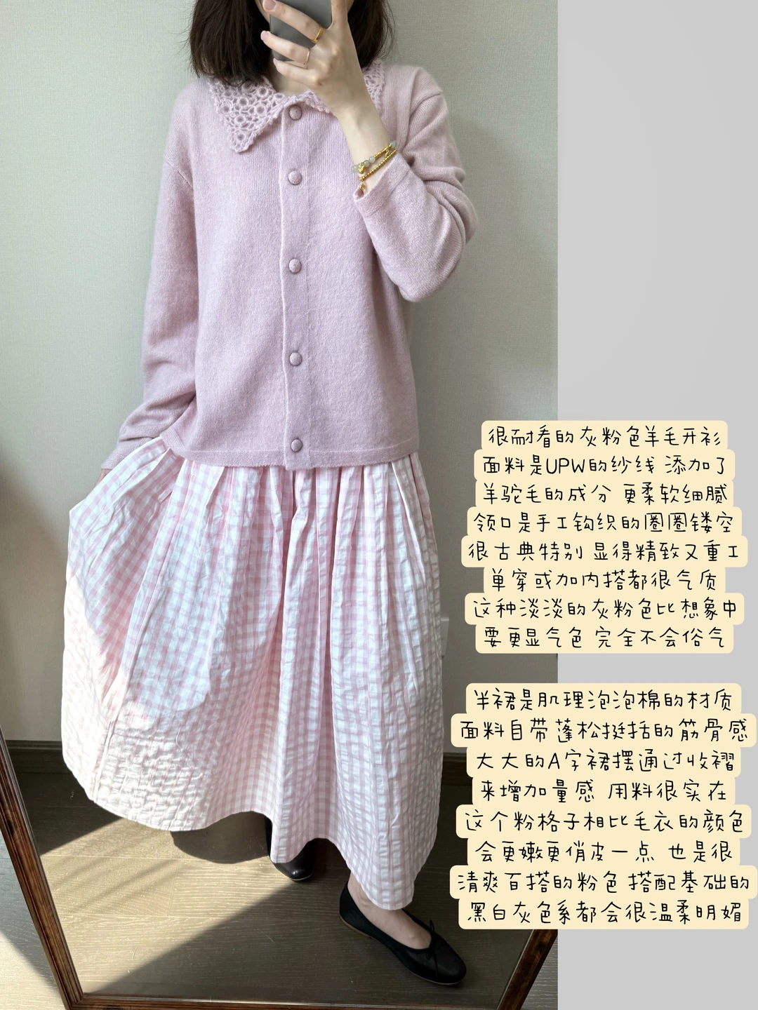为早春准备的漂亮格纹裙！