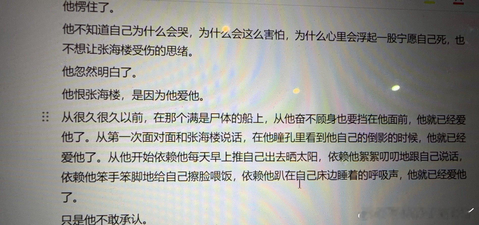 #剧版侠楼[超话]#  七夕贺文 全文1.0w+，已发
文章在老福特搜索
【剧版侠楼】爱是一百层恨意下的豌豆
喜欢记得点赞 ​