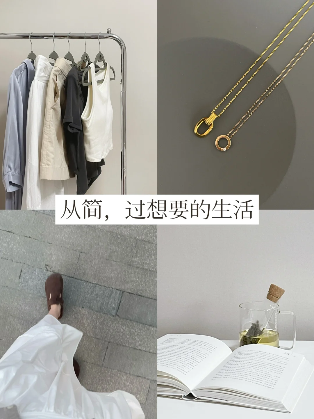 越简单越自由 | 28岁的简单生活