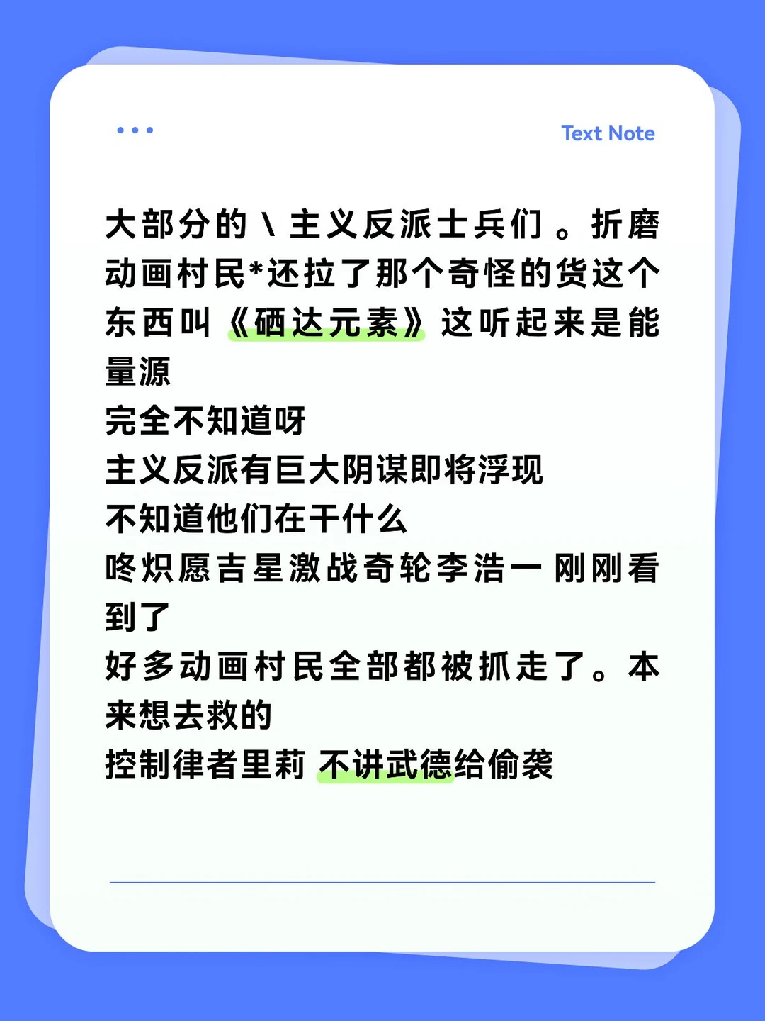 主义反派果然不讲武德呀？打飞了我方伙伴。