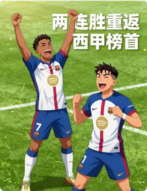 巴萨2-0完胜毕尔巴鄂竞技‌，凭借拉菲尼亚和费尔明的进球，巴萨拿下新赛...