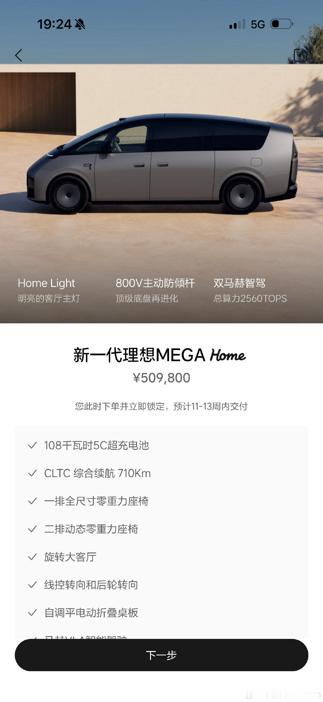 我和累的吃煲仔饭了
不过看到11-13了 吃的更香了

#新一代理想mega# ​