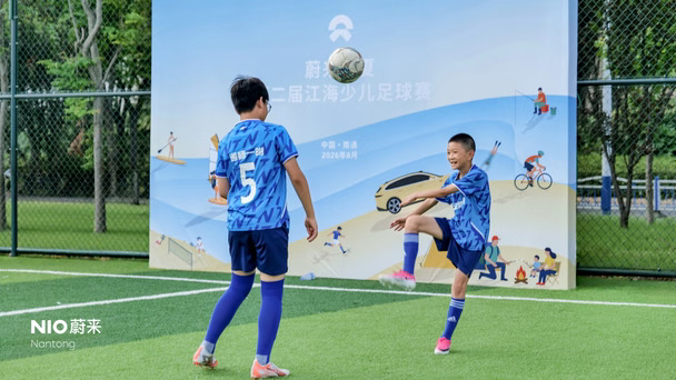 蔚来之夏⚽️看绿茵少年热血上场