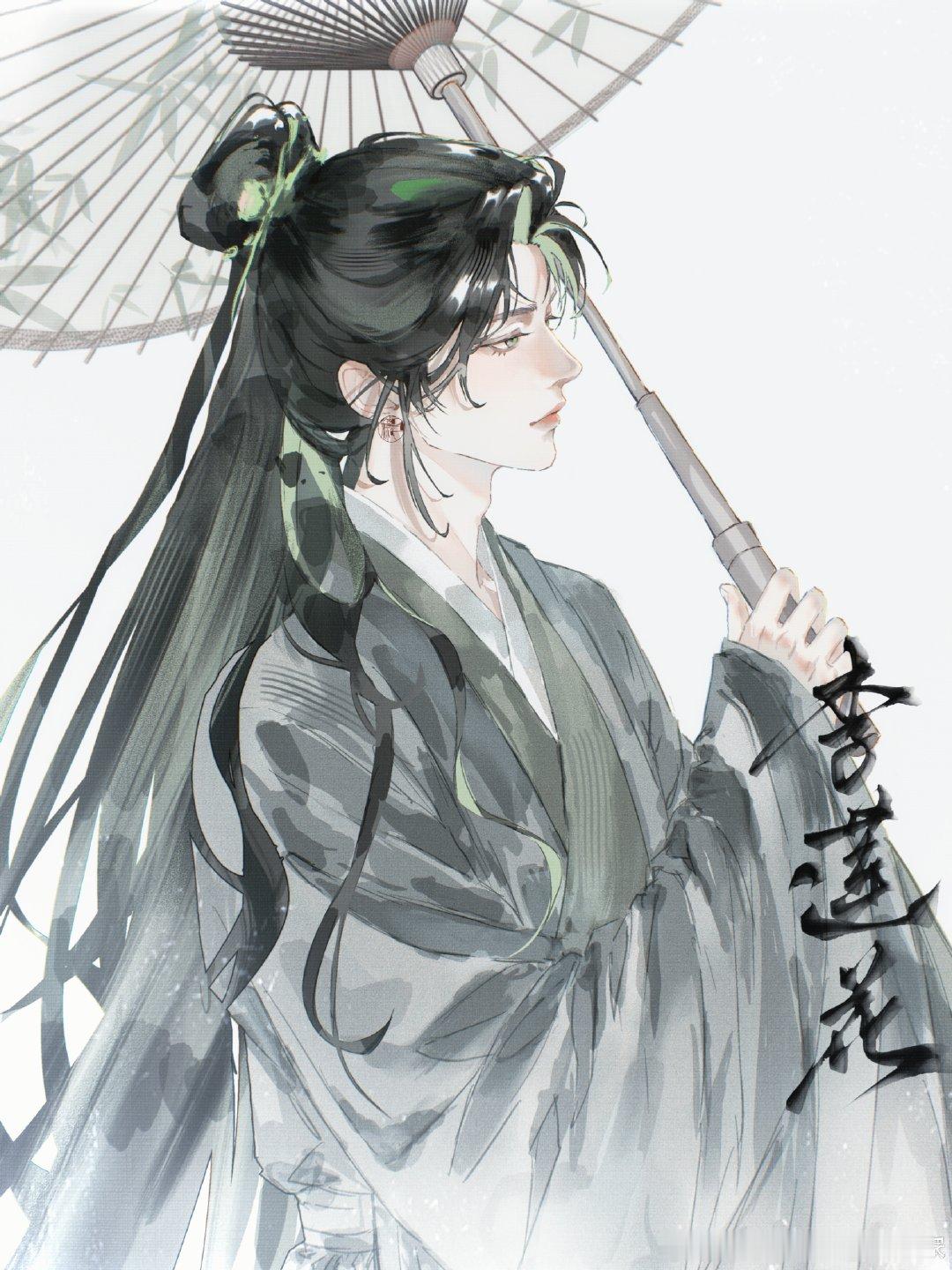 #成毅[超话]##成毅又在用腰带撑伞#李莲花长命百岁，路过的果果请踢一下谢谢 ​