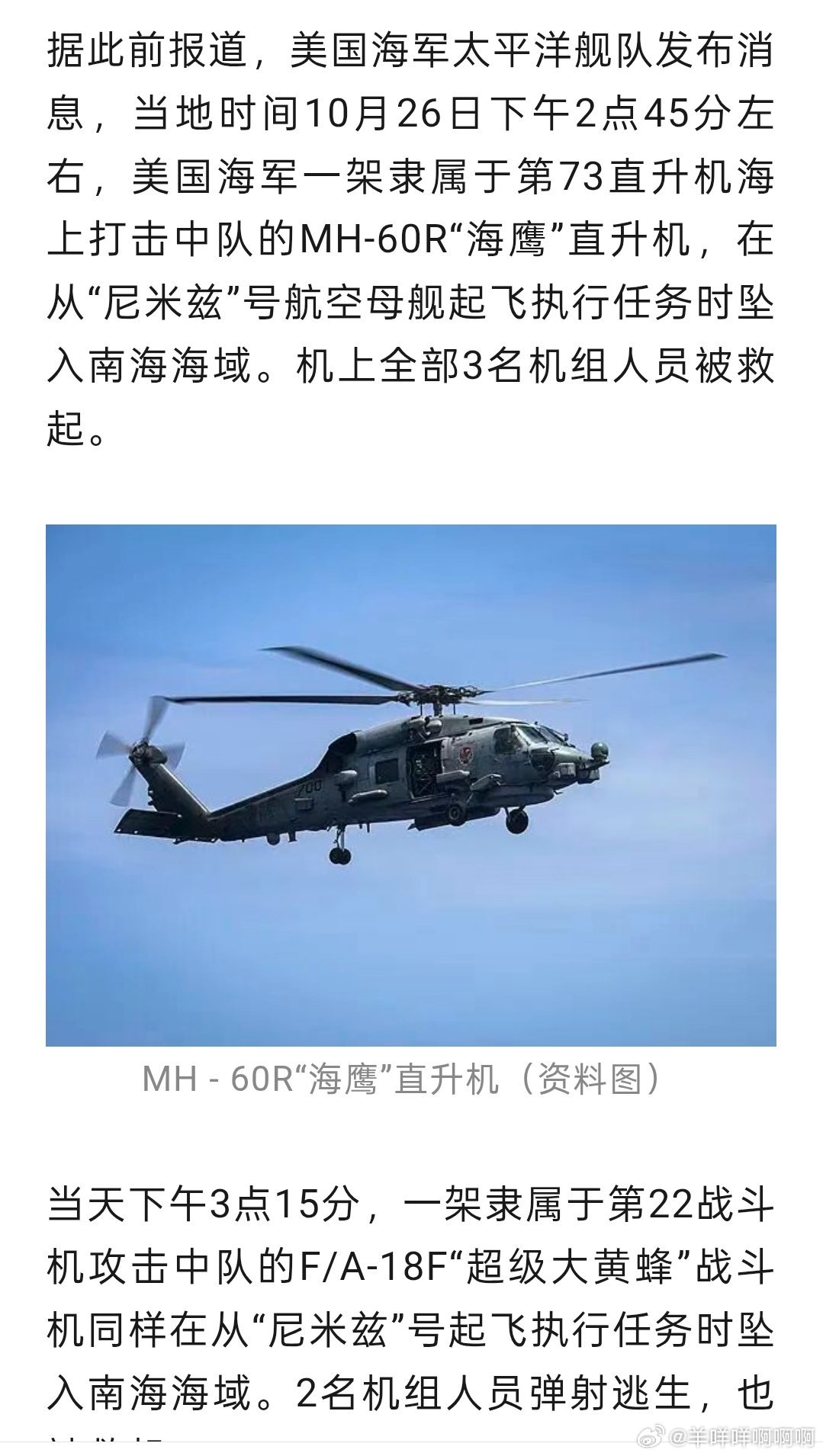 #美驱逐舰在南海瘫痪4天引猜测#

有关本福德号，说两句。

🧡一、
今年4月28日，另一艘“伯克”级驱逐舰“希金斯”号在印度洋-太平洋地区航行时，因电气故障引发火灾，导致全舰失去动力和推进能力，在海上漂流数小时。

ddg没电这已经不是新闻，扯什么哗变？

近年来多次如此，包括在加勒比部署也是 ​