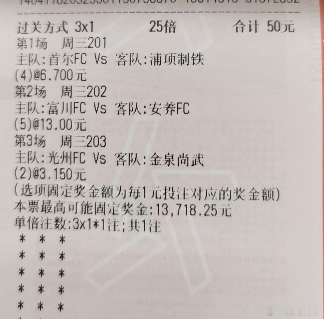 昨天下午和晚上二串一是拿下了，昨天下午粉丝改比分成进球数中了舒服。因为...