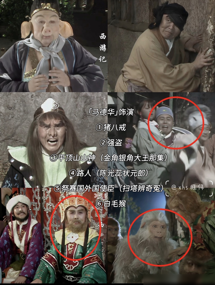 我天，刷到86版西游记演员表直接看傻了！
当年拍的时候经费紧条件差，全剧组凑出11个万能演员，连师徒四人都得客串跑龙套。
六小龄童除了孙悟空，还演了20多个角色，包括金角银角的狐狸精干娘；沙僧闫怀礼演过太上老君、千里眼；最狠的李建成一个人演了20多个角色，连奔波儿灞都是他。
全剧600多演员演