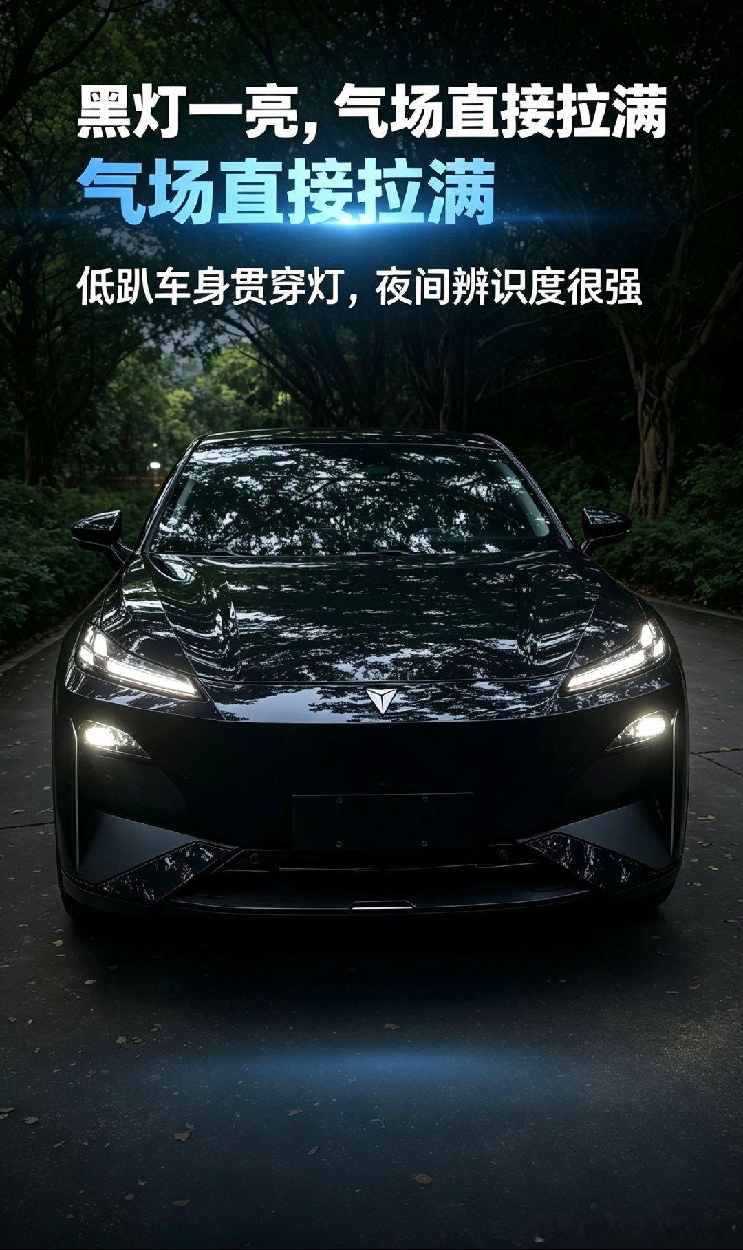 犀利灯光点亮夜色，整车外观气场十足#深蓝S07#长安汽车# ​