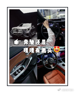 #一直觉得每一辆车都是有表情的##奔驰纯电glc# 发光盾形格栅自带高光，942颗灯逐级亮起仪式感拉满！😍
39.1英寸的无缝超联屏科技感十足，主题氛围灯+贯穿式设计，车里氛围感给到一个夯爆了！✅ ​