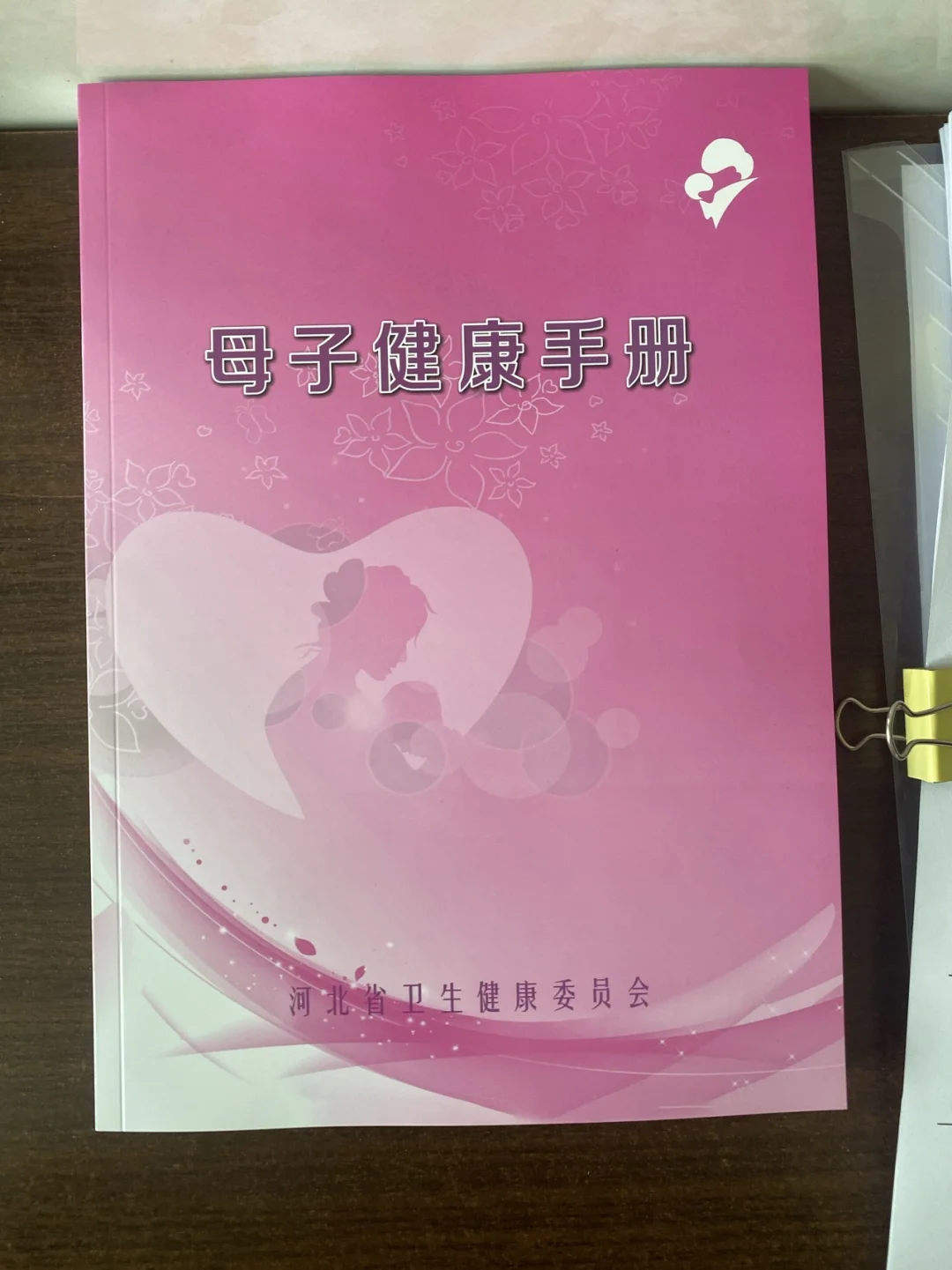 孕早期全流程建档攻略分享