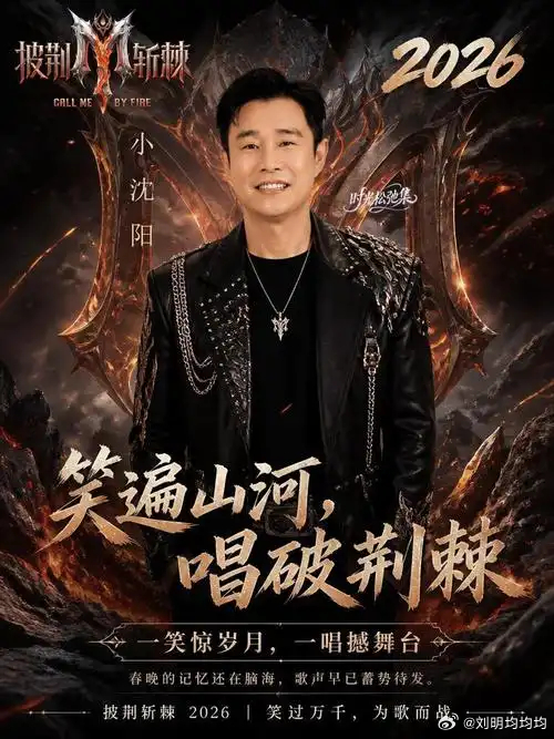 披荆斩棘2026 更08.30期资源

主演: 齐思钧 / 沈梦辰 / 孙楠 / 刘畊宏 / 满江 / 郭晓东 / 李光洁 / 小沈阳 / 余文乐 / 欢子 / 王传君 / 张睿 / 曹骏 / 王啸坤 / 阿云嘎 / 叶润泽 / 张彬彬 / 艾热 / 陈若轩 / 王以太 / 王赫野 / 唐九洲 / 曾辉 / 姚琛 / 米卡 / 管健嘉晨 / 颜安 / 张卓尔 / 邵子恒
类型: ​