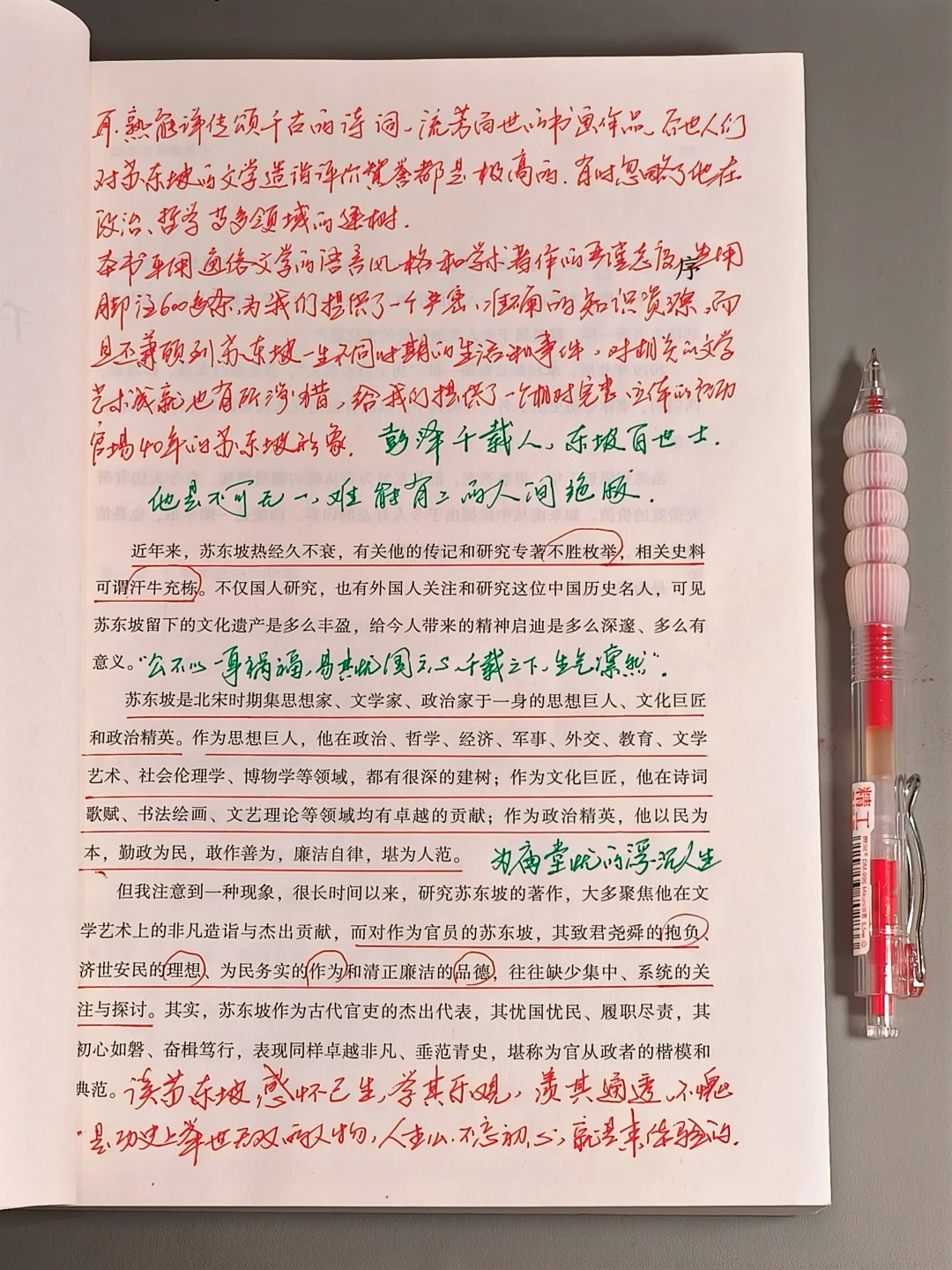 我发现，长脑子最快的方式就是读历史！