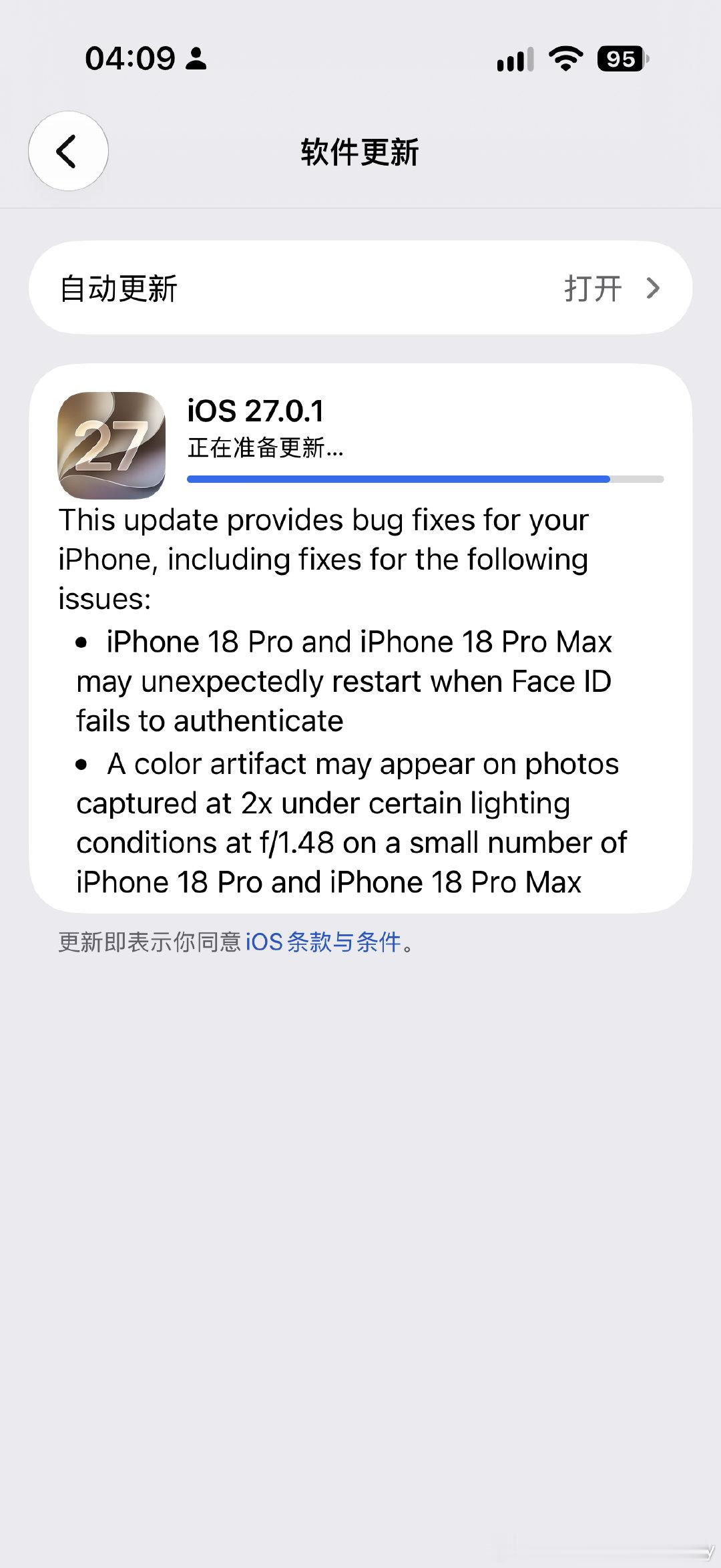 iPhone18 Pro bugs → patched ✅ ​