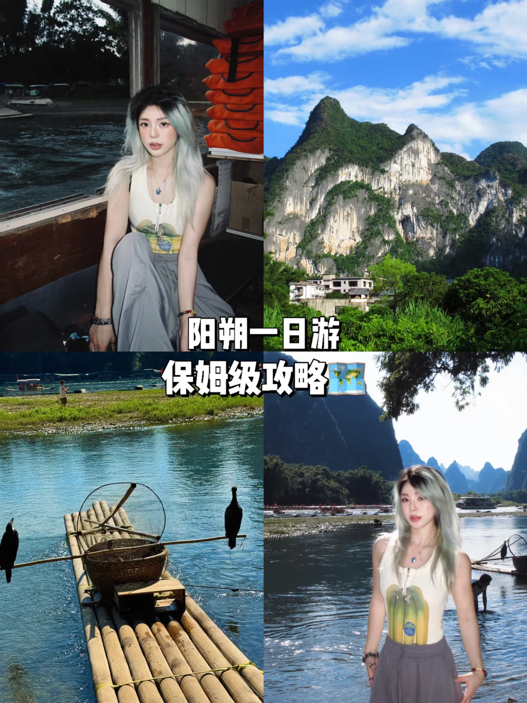 🌿阳朔2天1夜☀️被朋友圈问爆的治愈系旅行