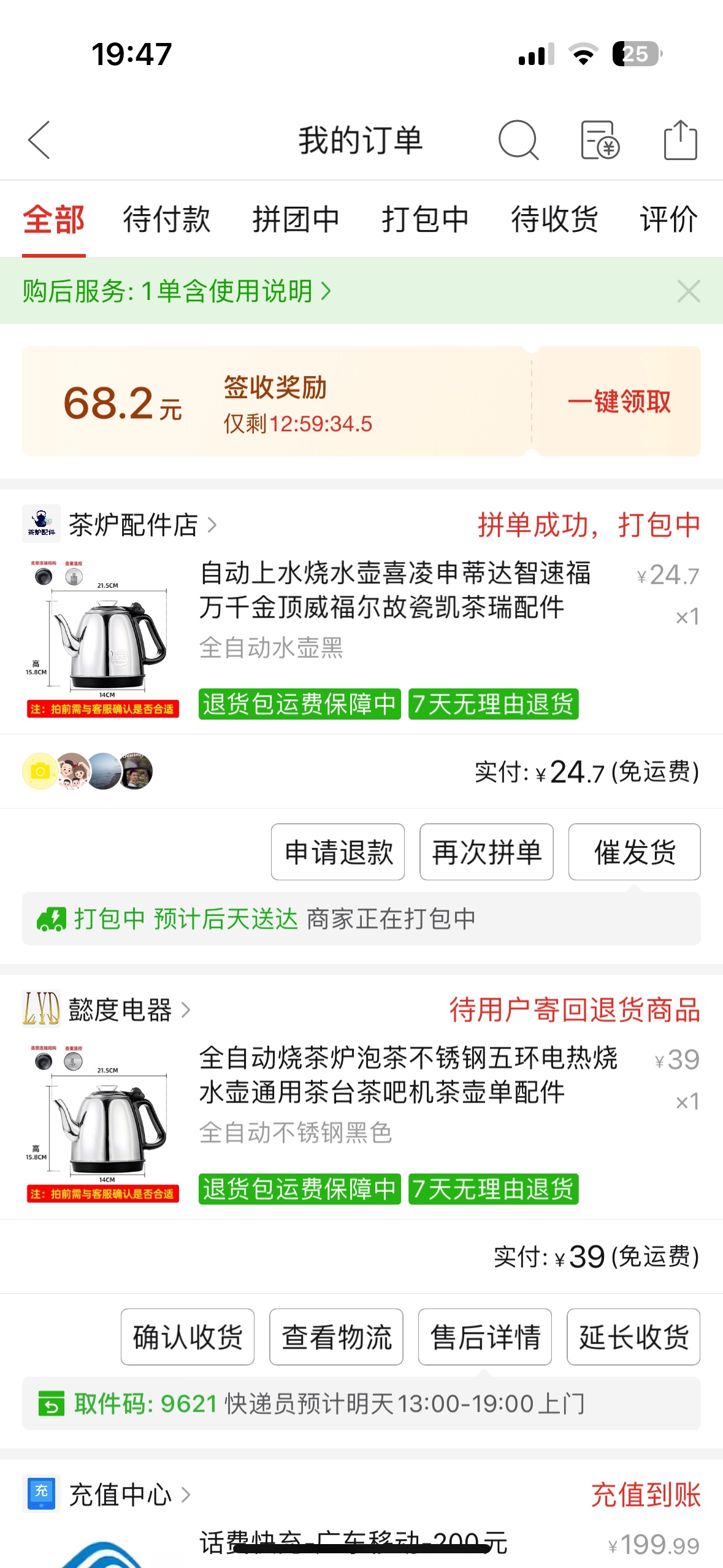 大数据杀熟，买的时候最贵，买完推便宜的，贵的啥都不懂，你不买的商家反而有技术，有能力。本来不想退货的，又有了退货的借口[捂脸]
