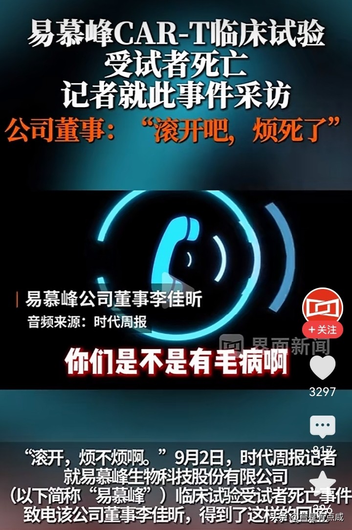 当然，我们也知道新药肯定有风险，问题是试药男子的家属有没有全面了解这里面的风险，当然这可能还需要尸检，或者专家判定，可能需要时间。

因为涉及医学，涉及新药，比较专业，很多术语，