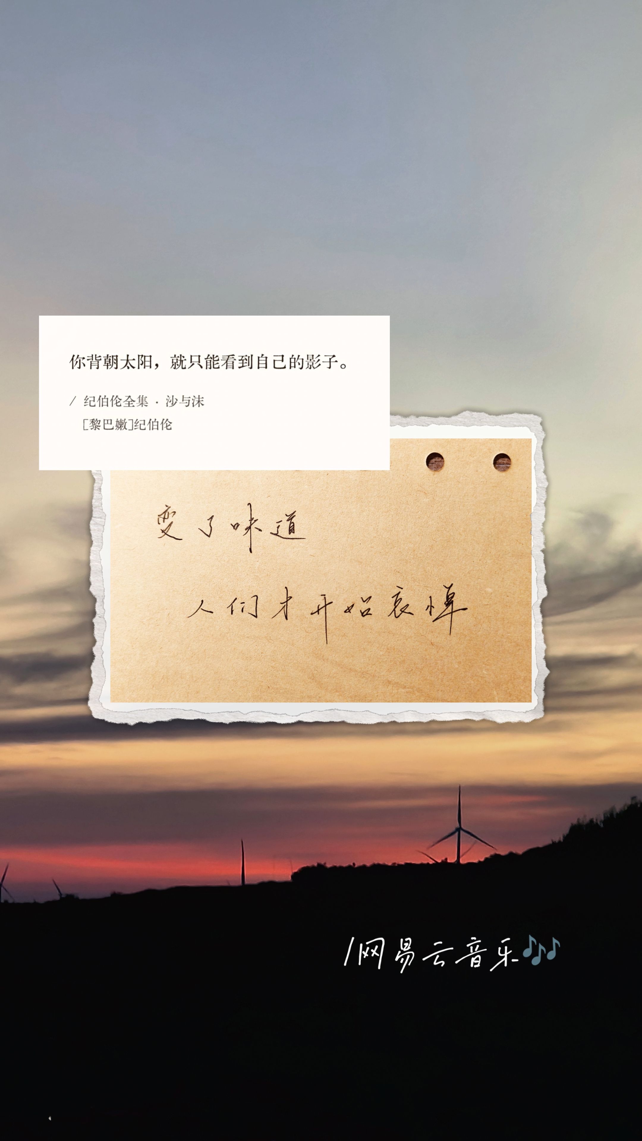 变了味道，人们才开始哀悼。“你背朝太阳就只能看到自己的影子。”
我们同处一个地球，且只有一个地球。
网易云热评 网易云宝藏功能
新地球 林俊杰