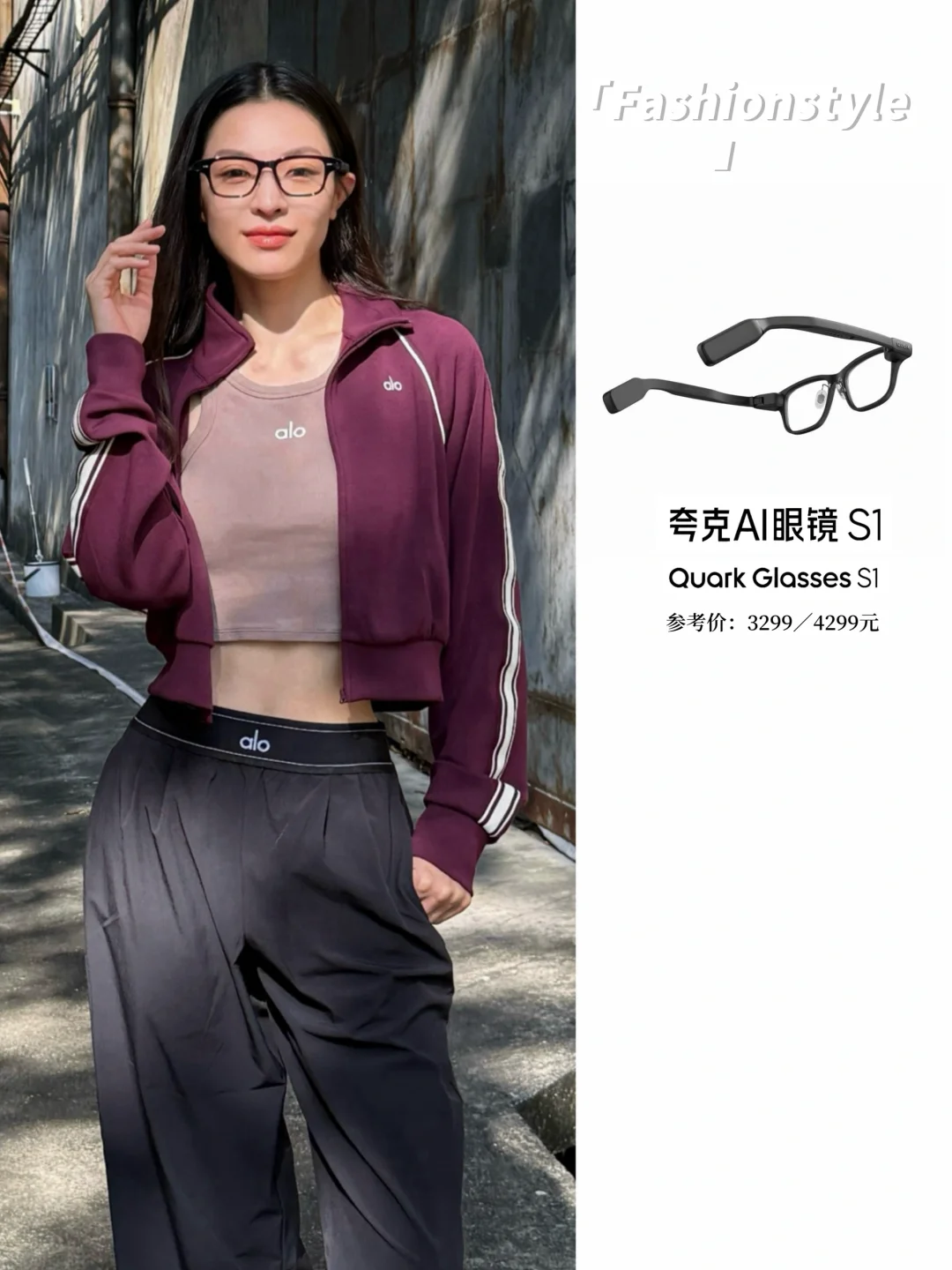 钟楚曦真是走在潮流前线，AI眼镜已经上身啦